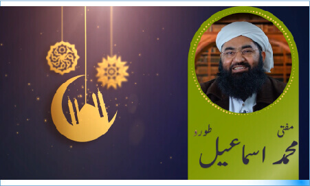 Profile Intro for Mufti Ismail Toru